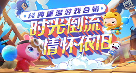洛克王国暗改